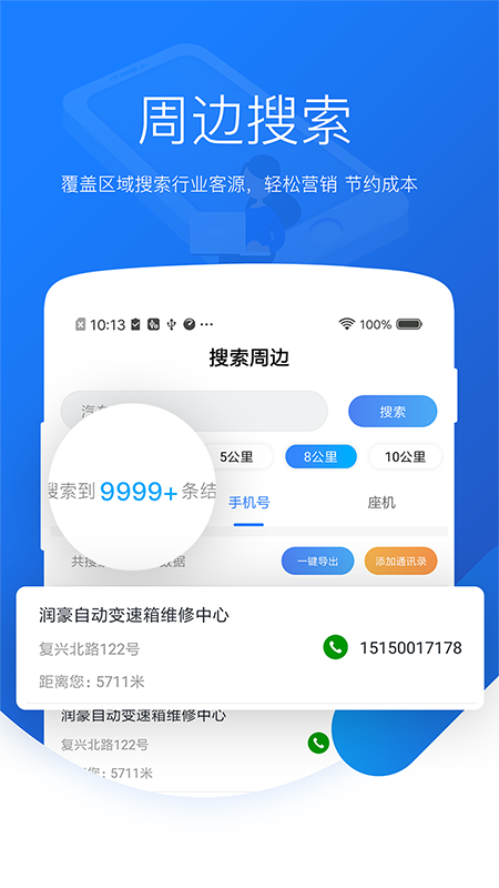 爱客源app图3