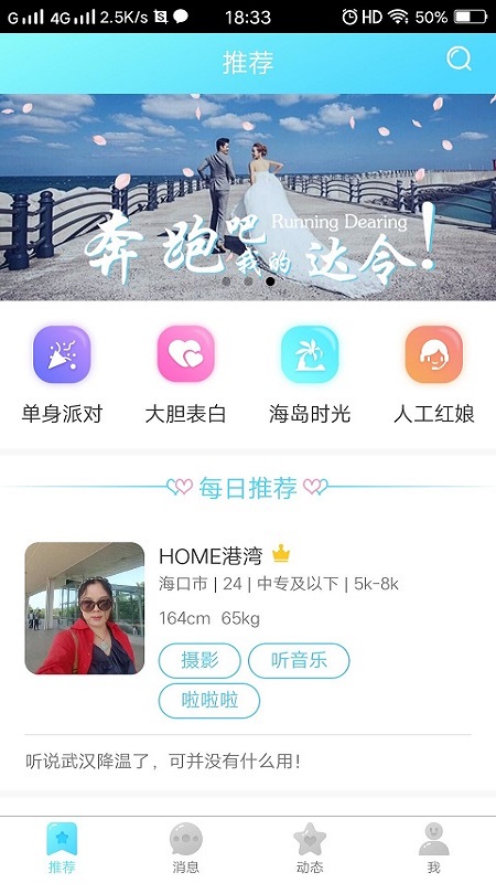 HOME港湾app图1