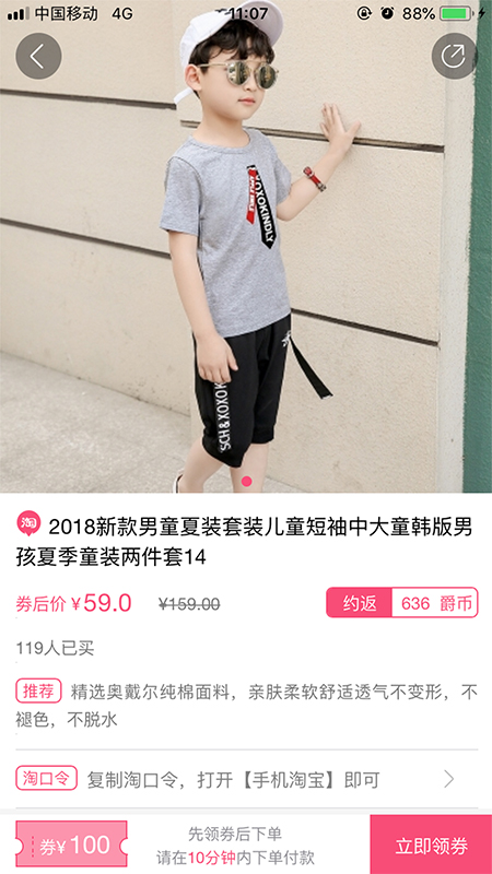 爵美优品app图2