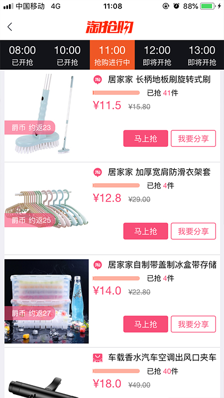 爵美优品app图3