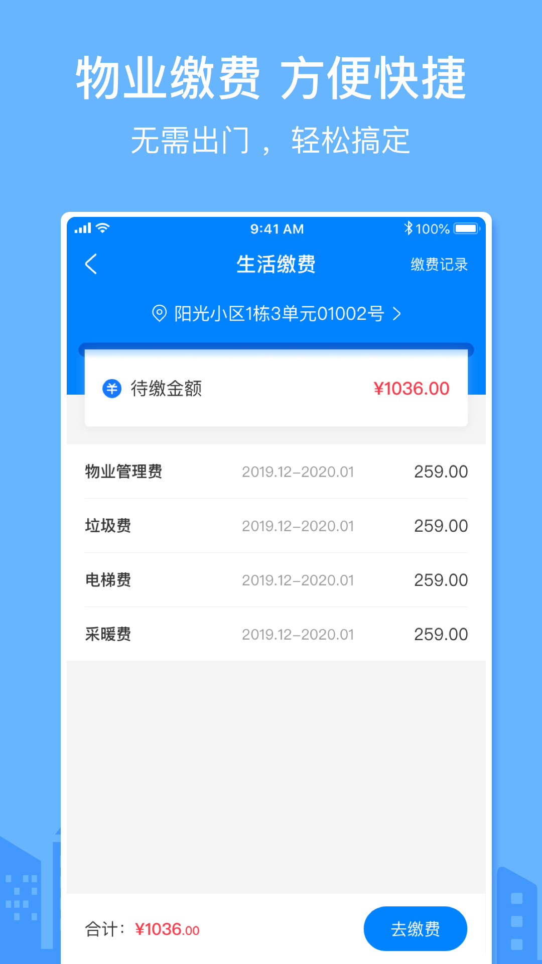 金居之家app图3