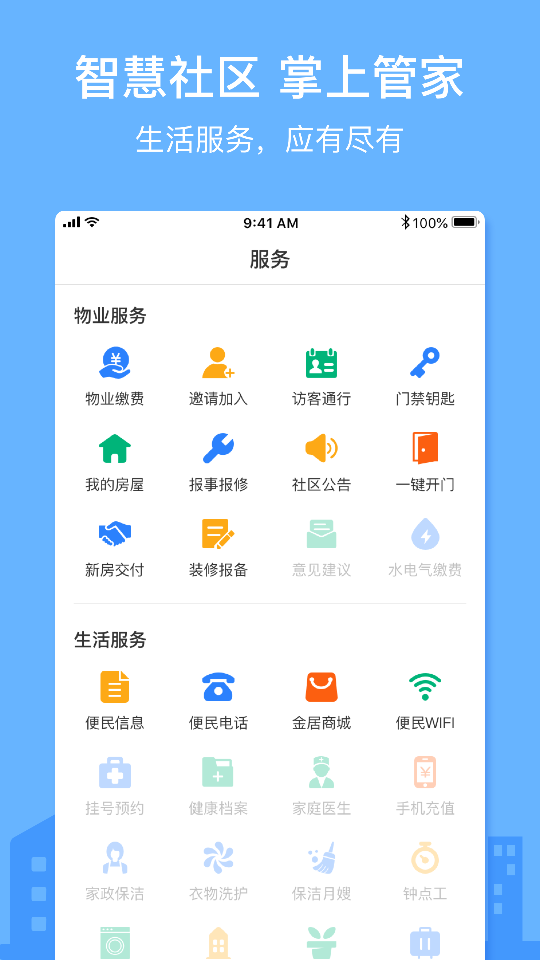 金居之家app图4