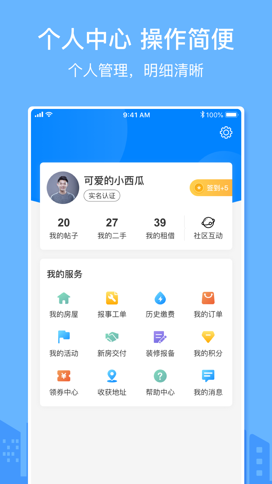 金居之家app图5