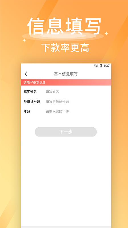 移动钱庄app图3