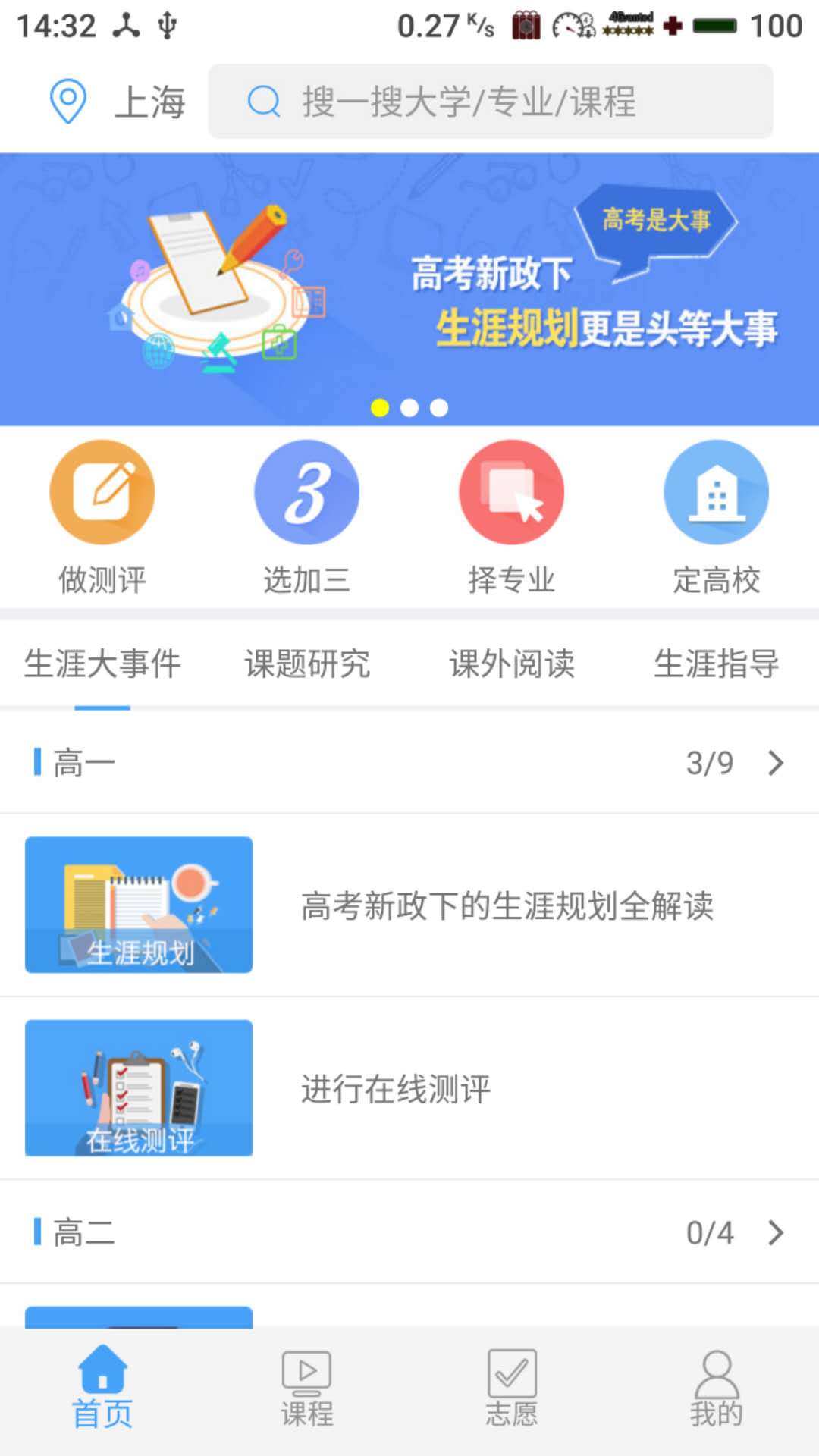 赢帆生涯app图1