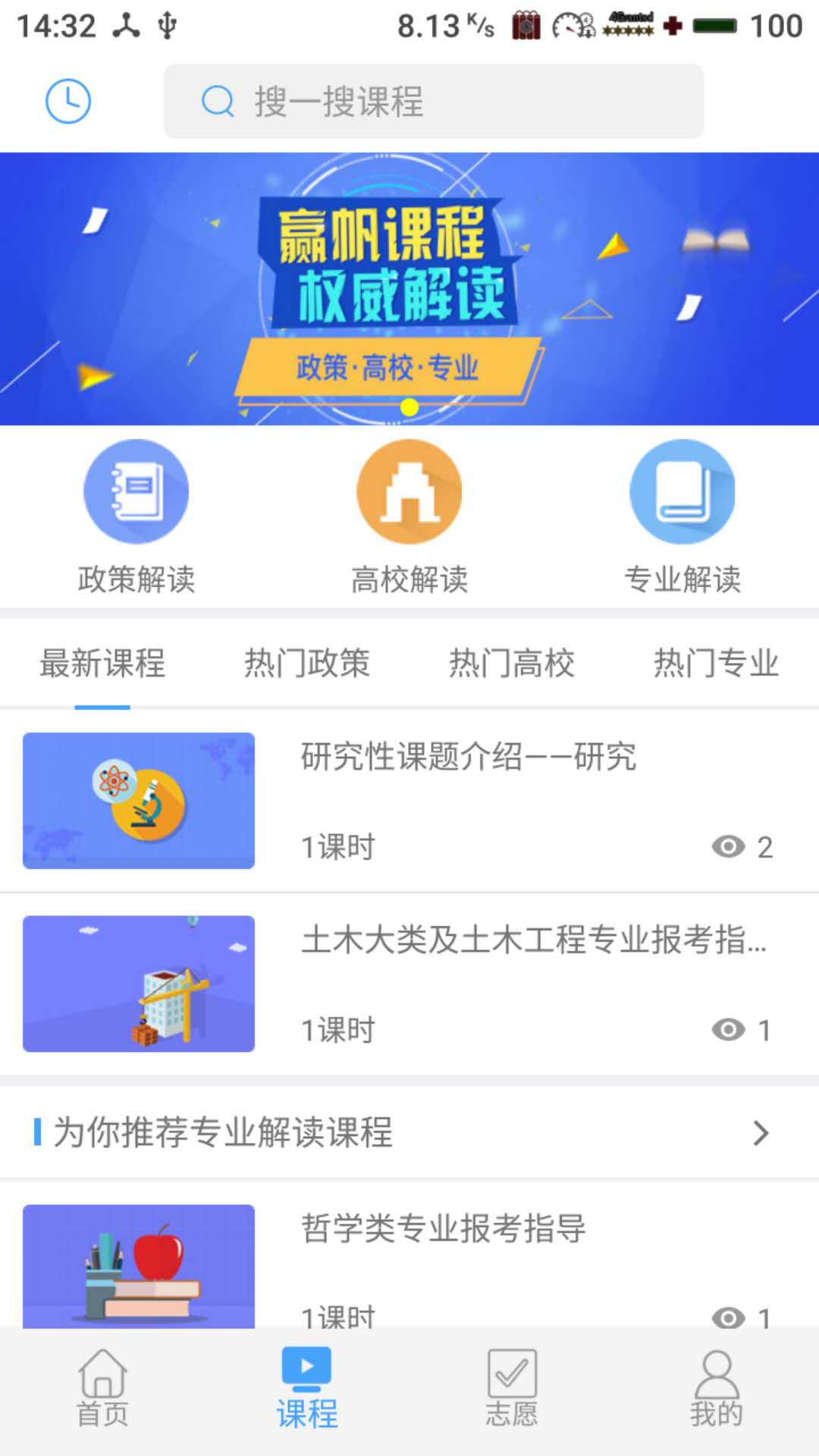 赢帆生涯app图2