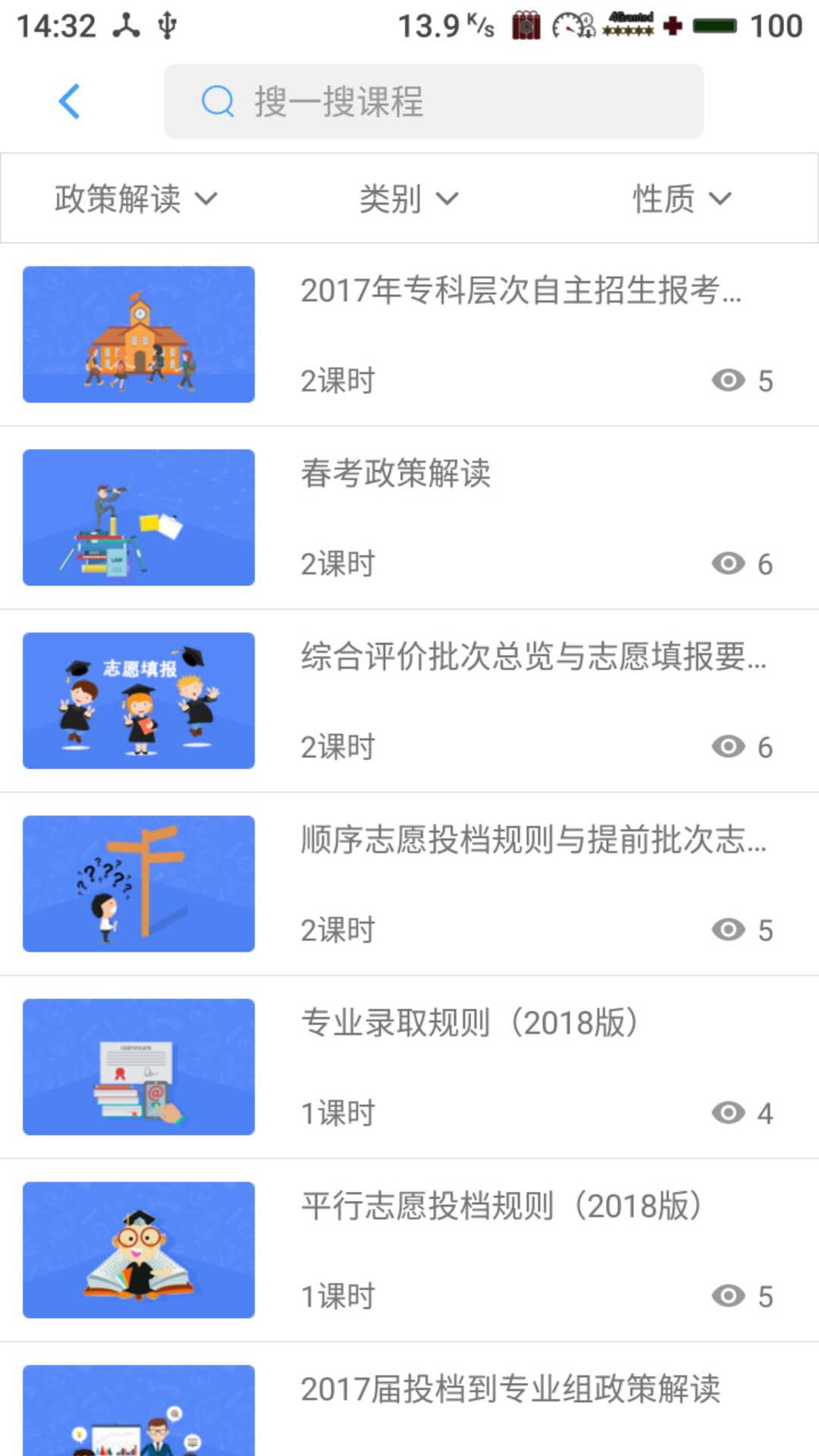 赢帆生涯app图3