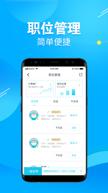 兼客招聘商家版app图4