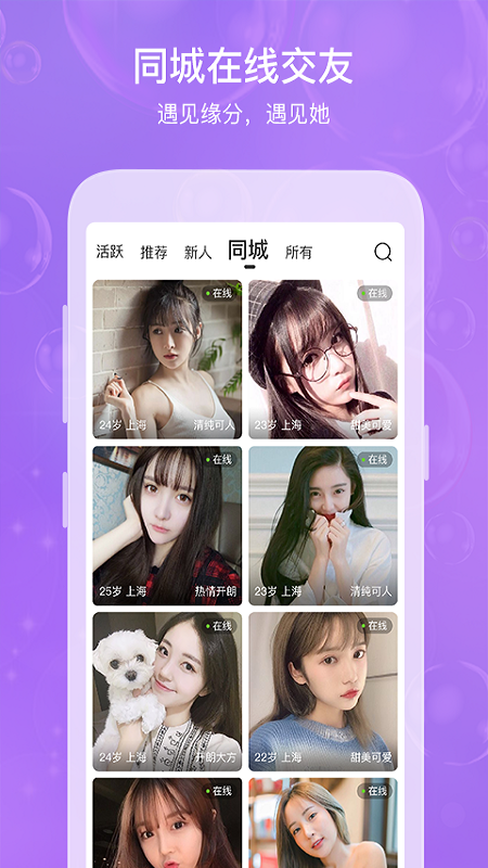 红颜app图1