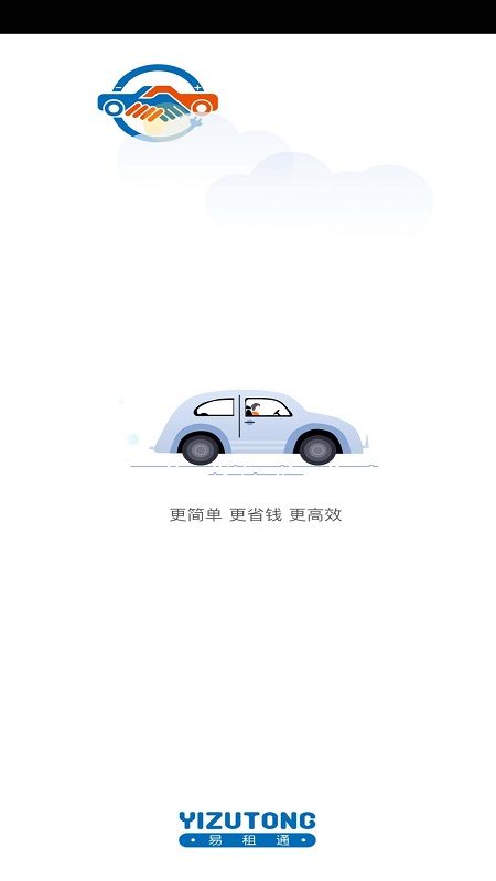 易租通app图1