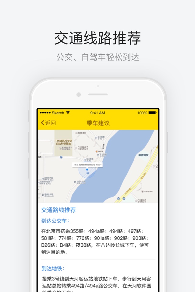 八达岭长城app图3