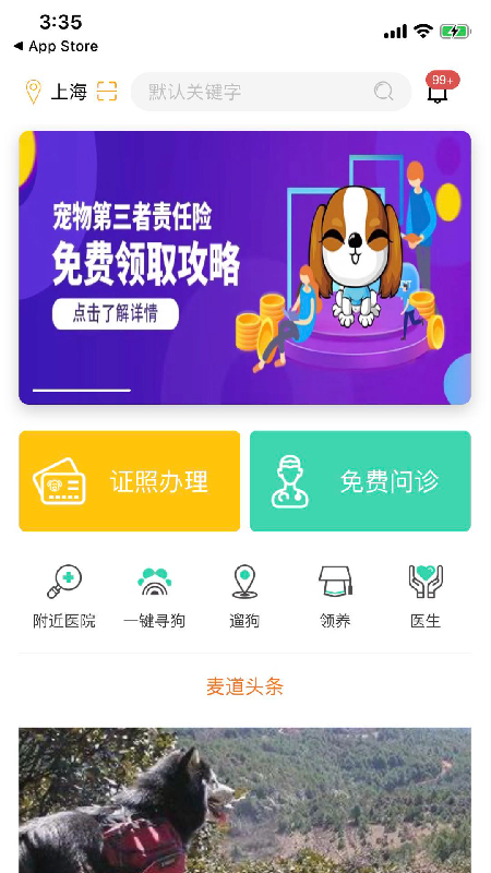 麦道app图1