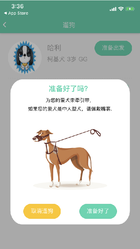 麦道app图4