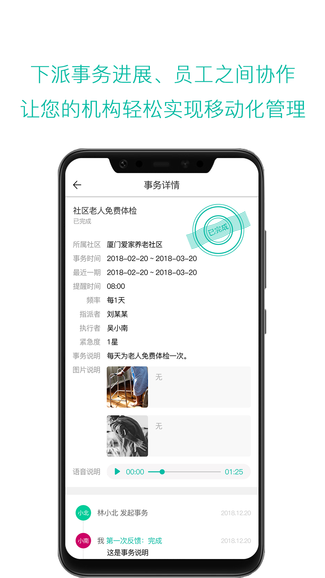 云龄社区app图3