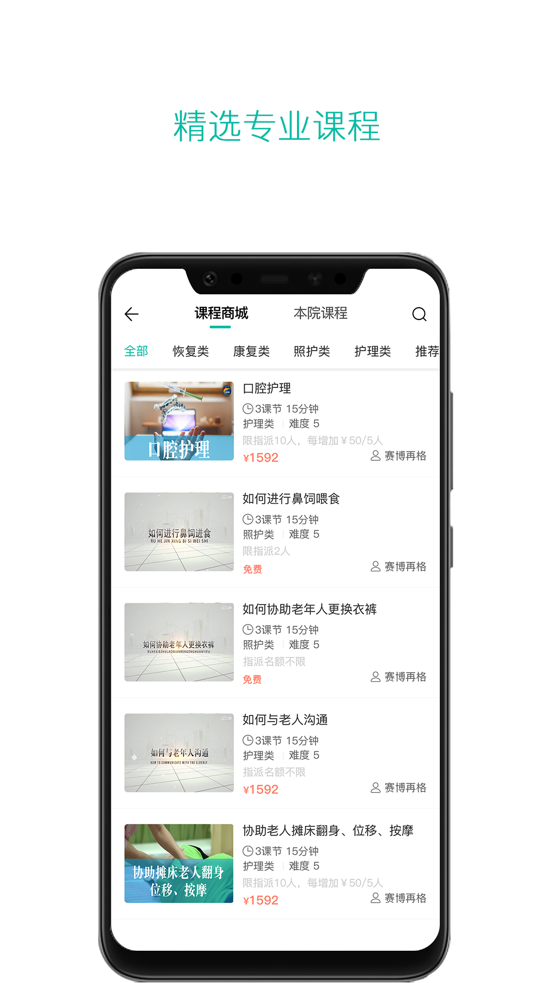 云龄社区app图4