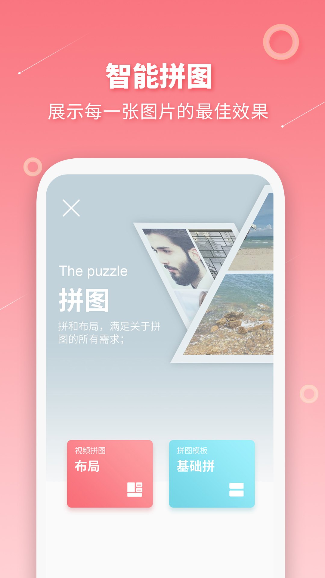 长图拼接制作app图1