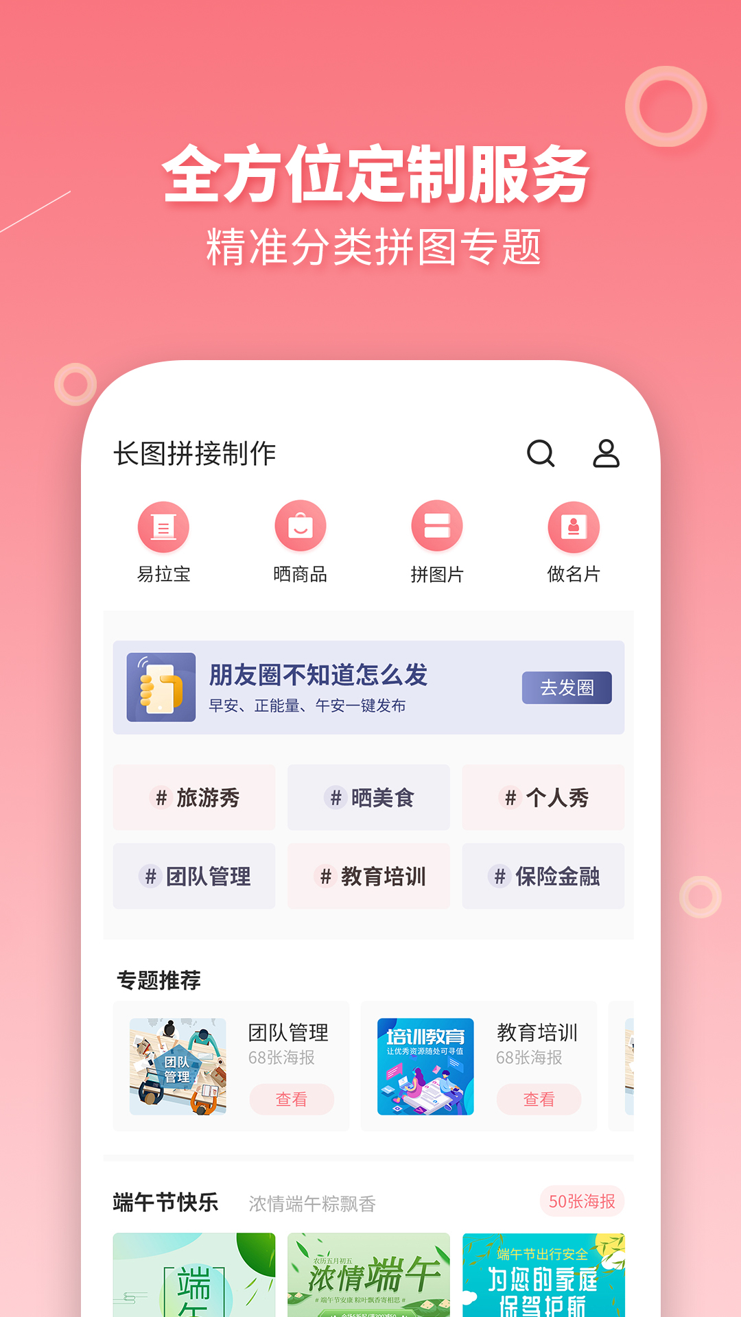 长图拼接制作app图2