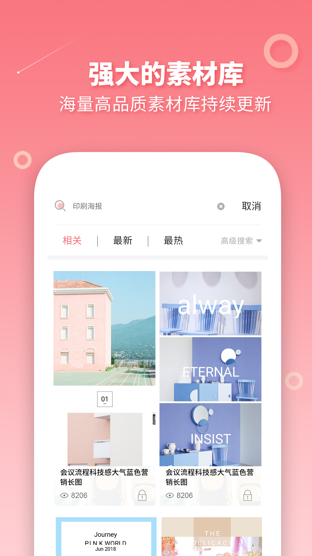 长图拼接制作app图4