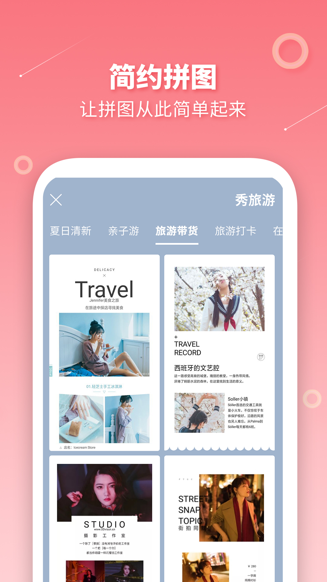 长图拼接制作app图5