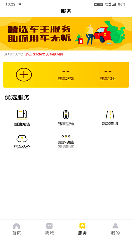 佰仟易行app图4