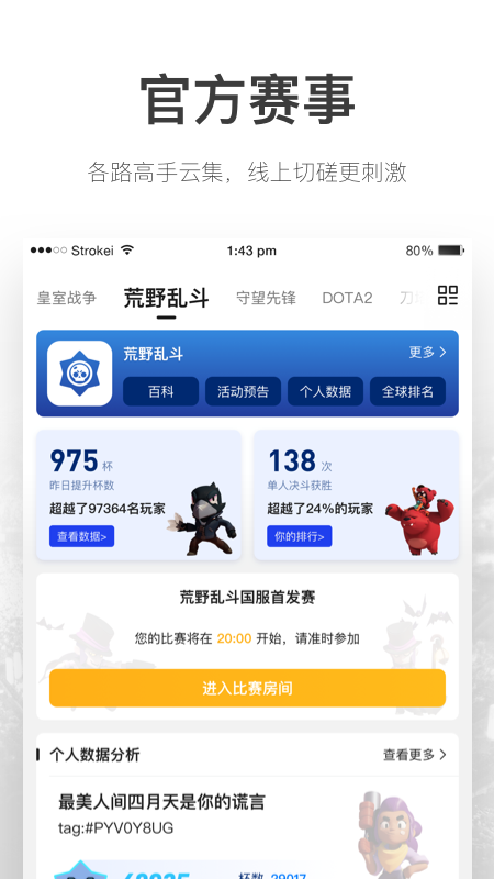 V竞技app图2