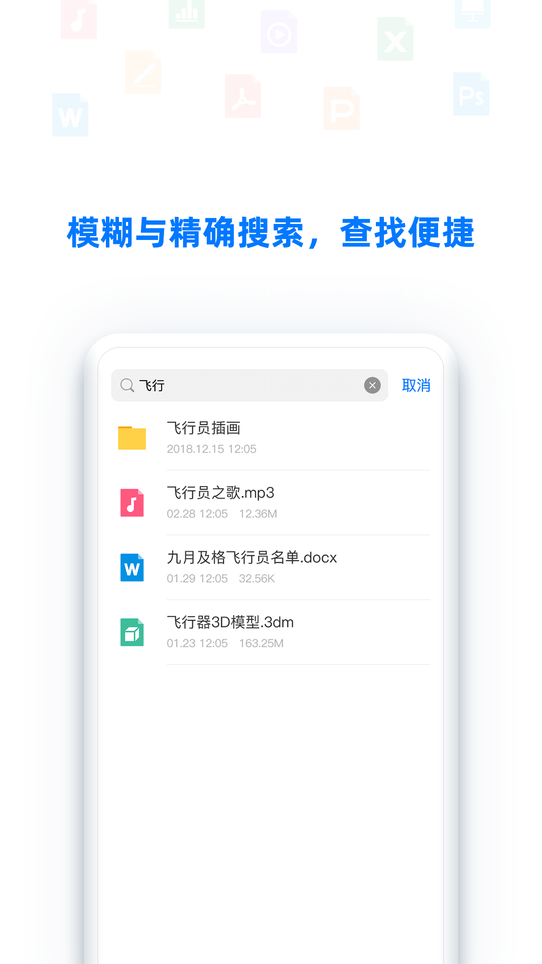 BitDisk云盘app图4