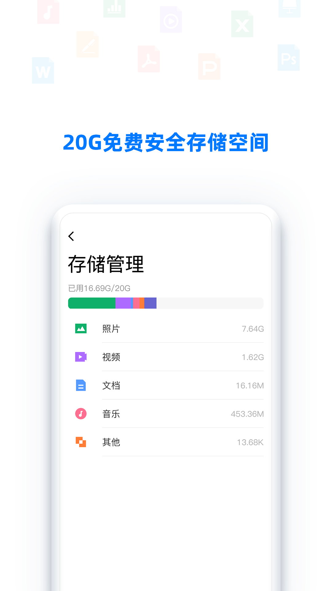 BitDisk云盘app图5