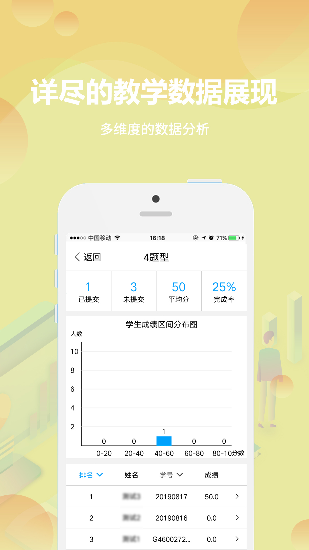 云课堂教师端app图2