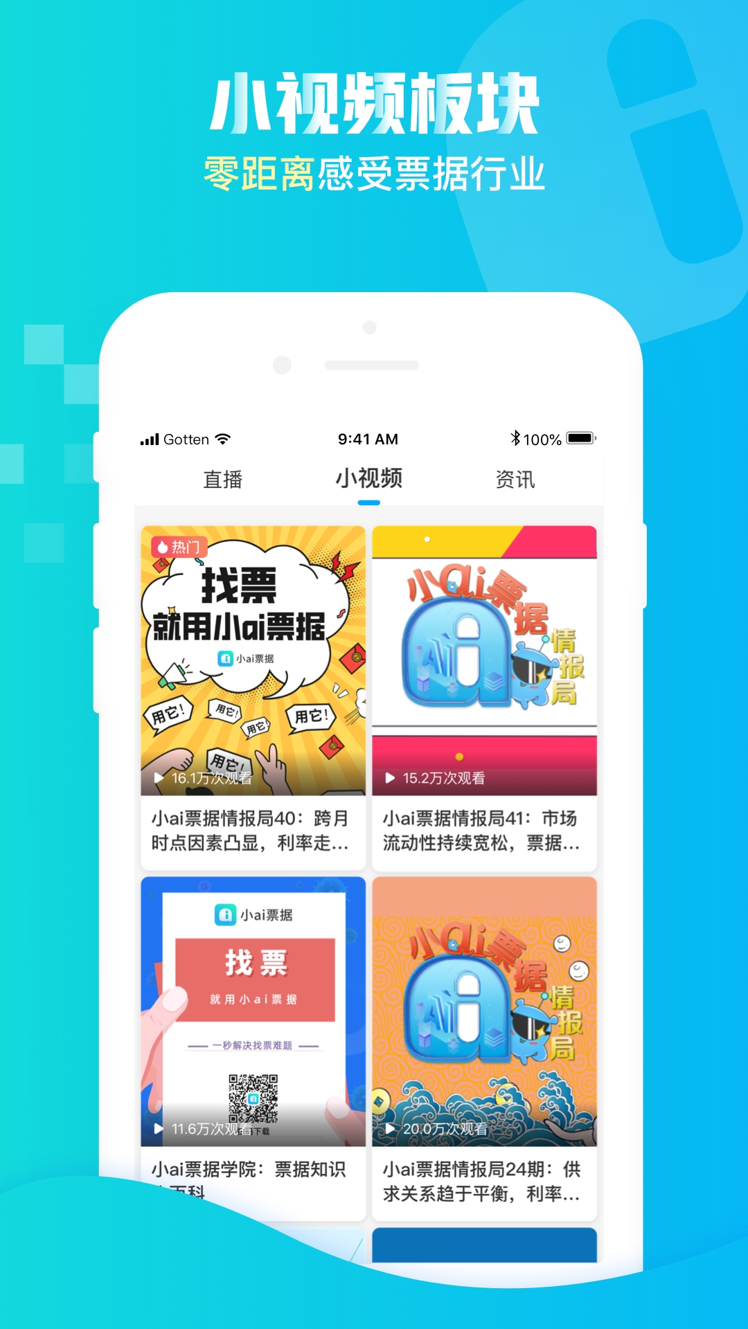 小ai票据app图4