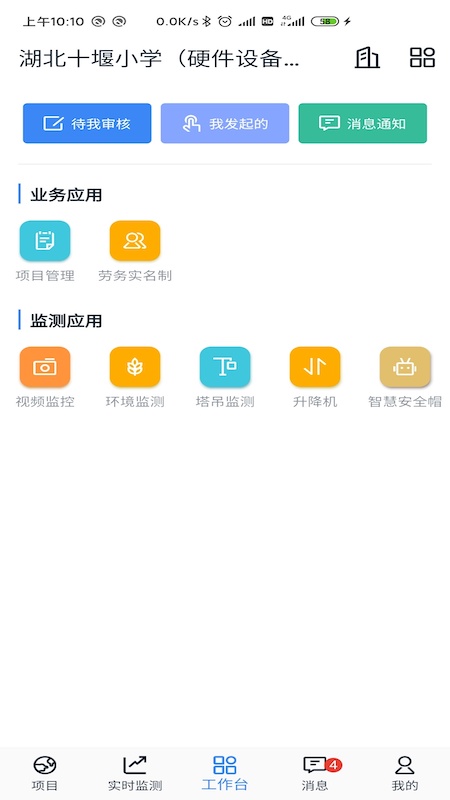 建造汇app图3