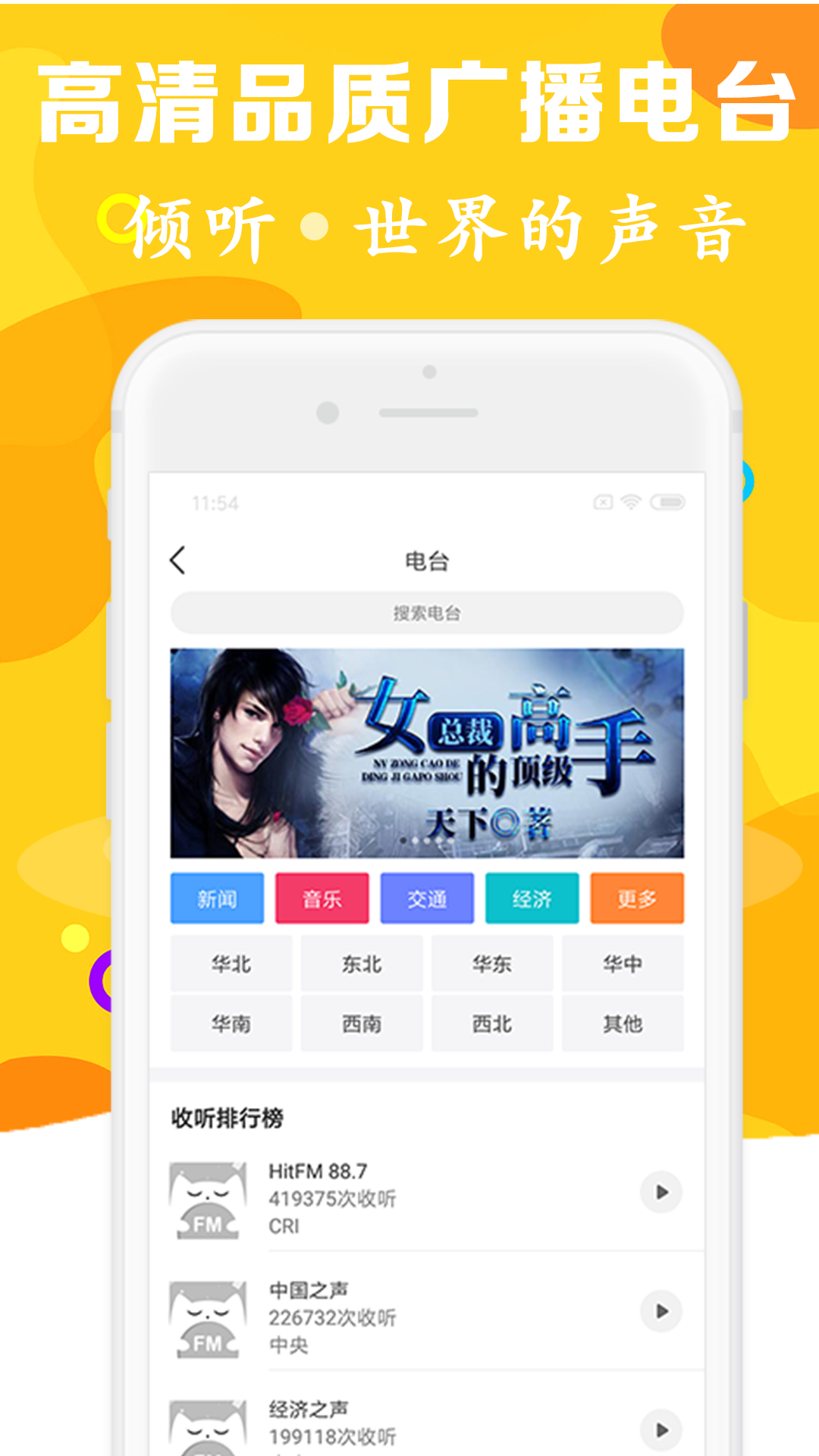 听书有声免费小说app图2