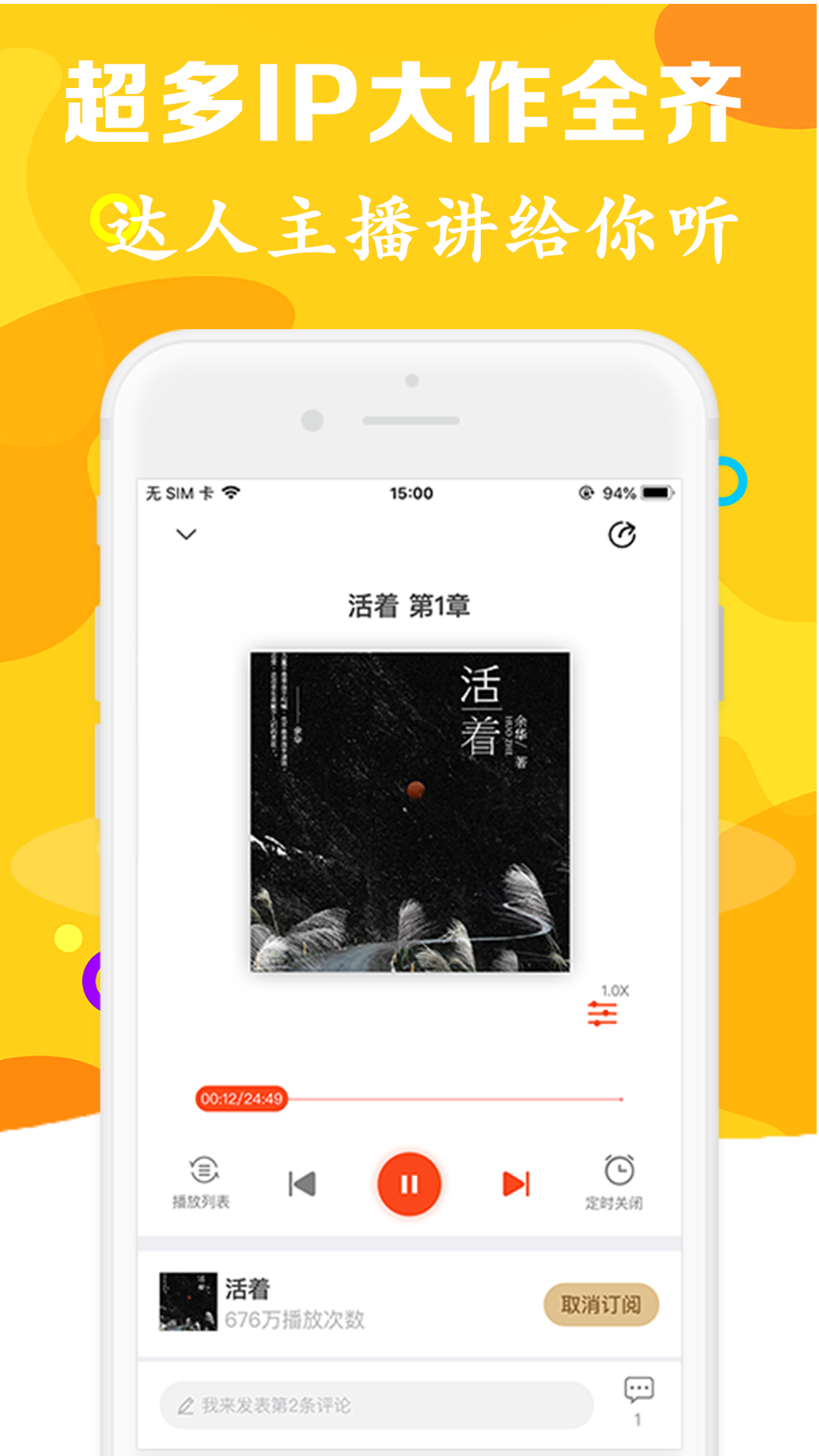 听书有声免费小说app图3