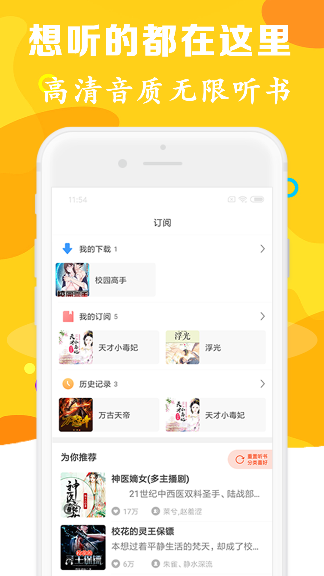 听书有声免费小说app图4