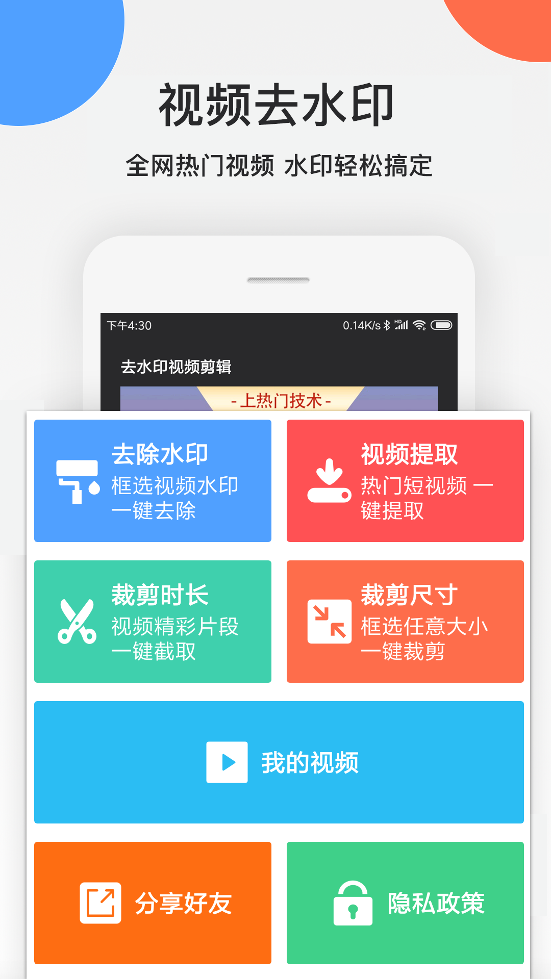 视频去水印良品app图1