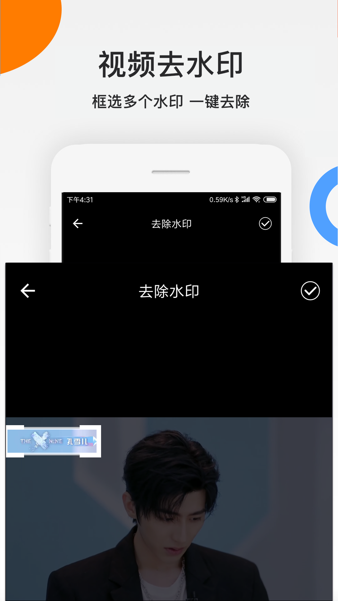 视频去水印良品app图3