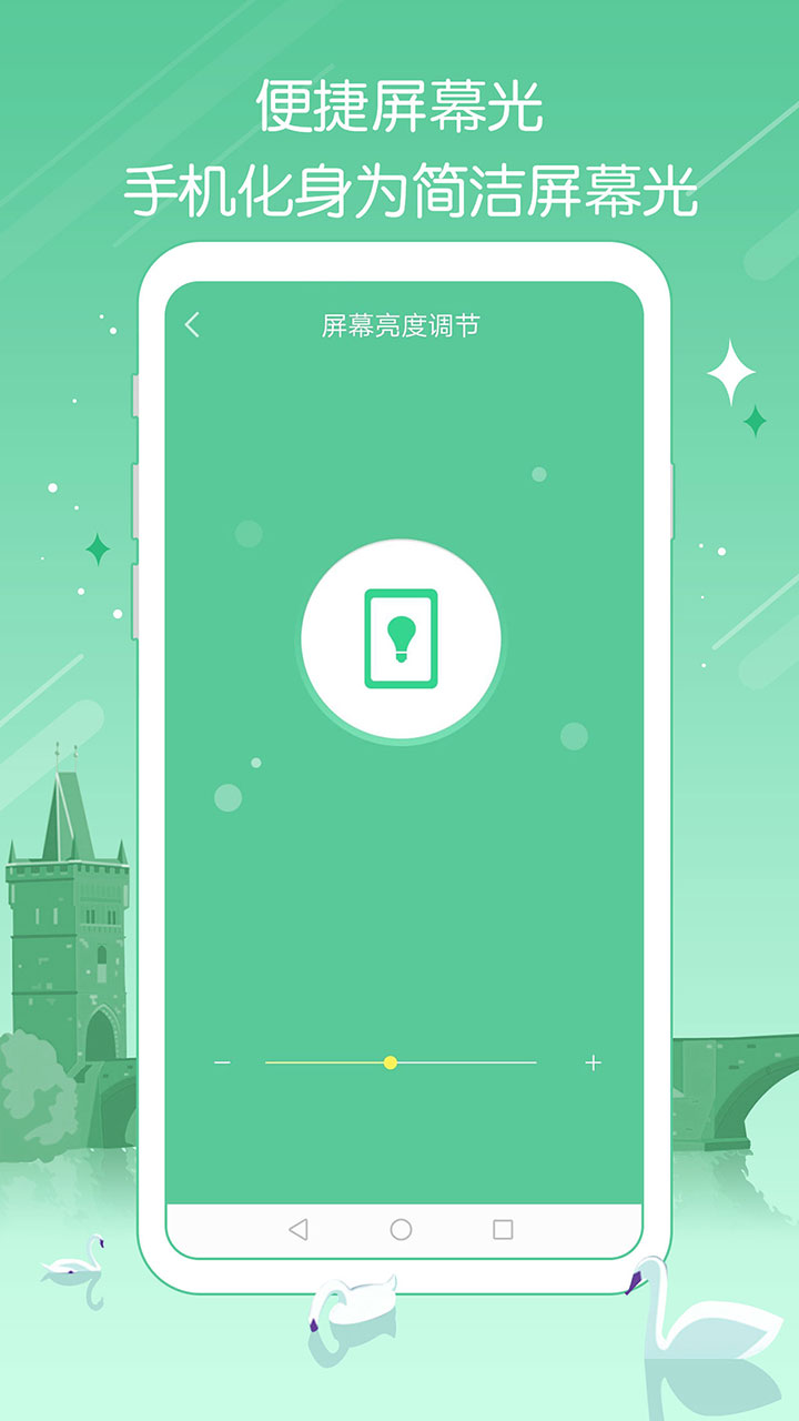 全能手电筒app图2