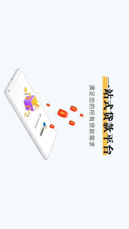 分秒拿钱花app图1