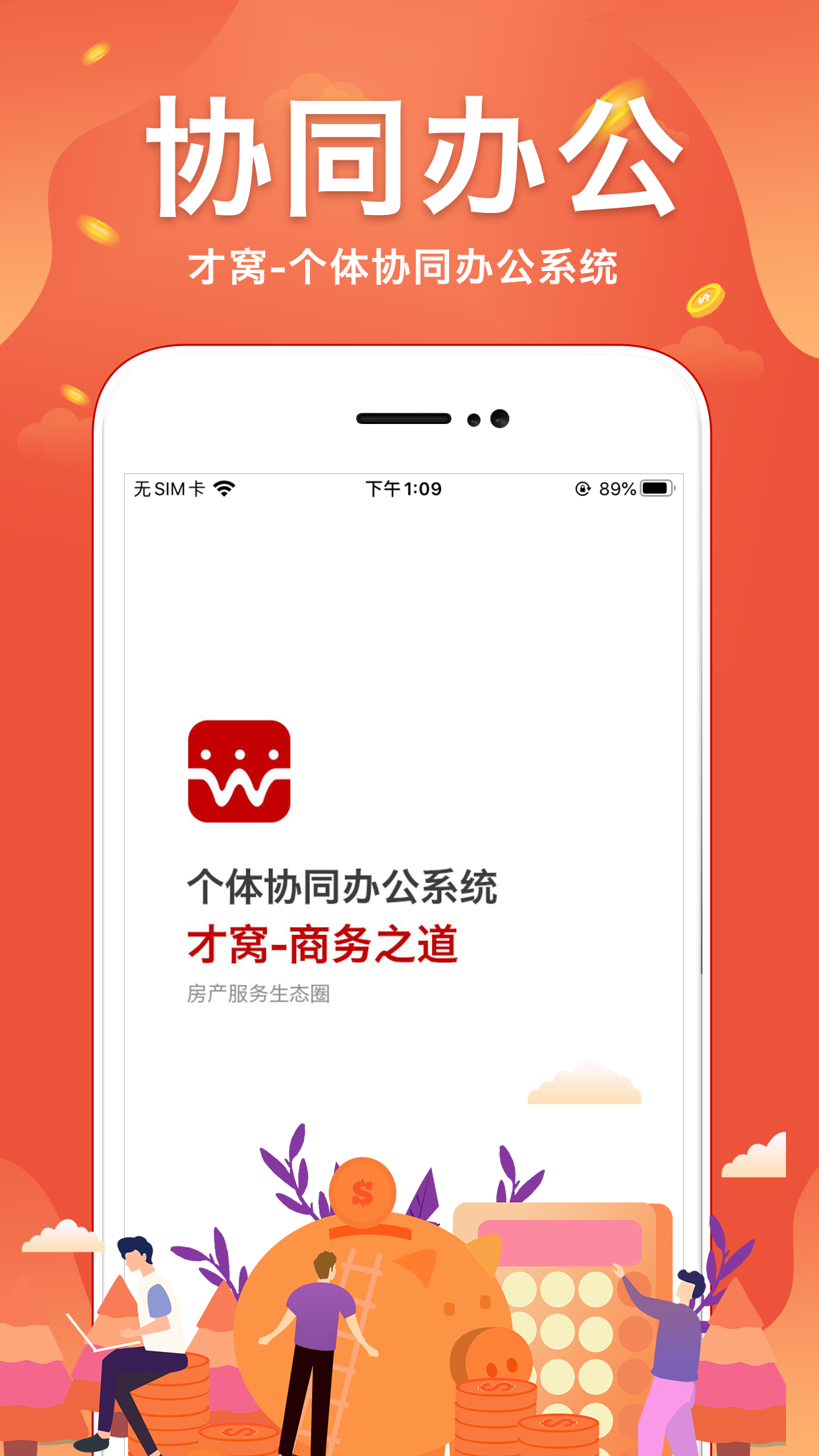 才窝app图1