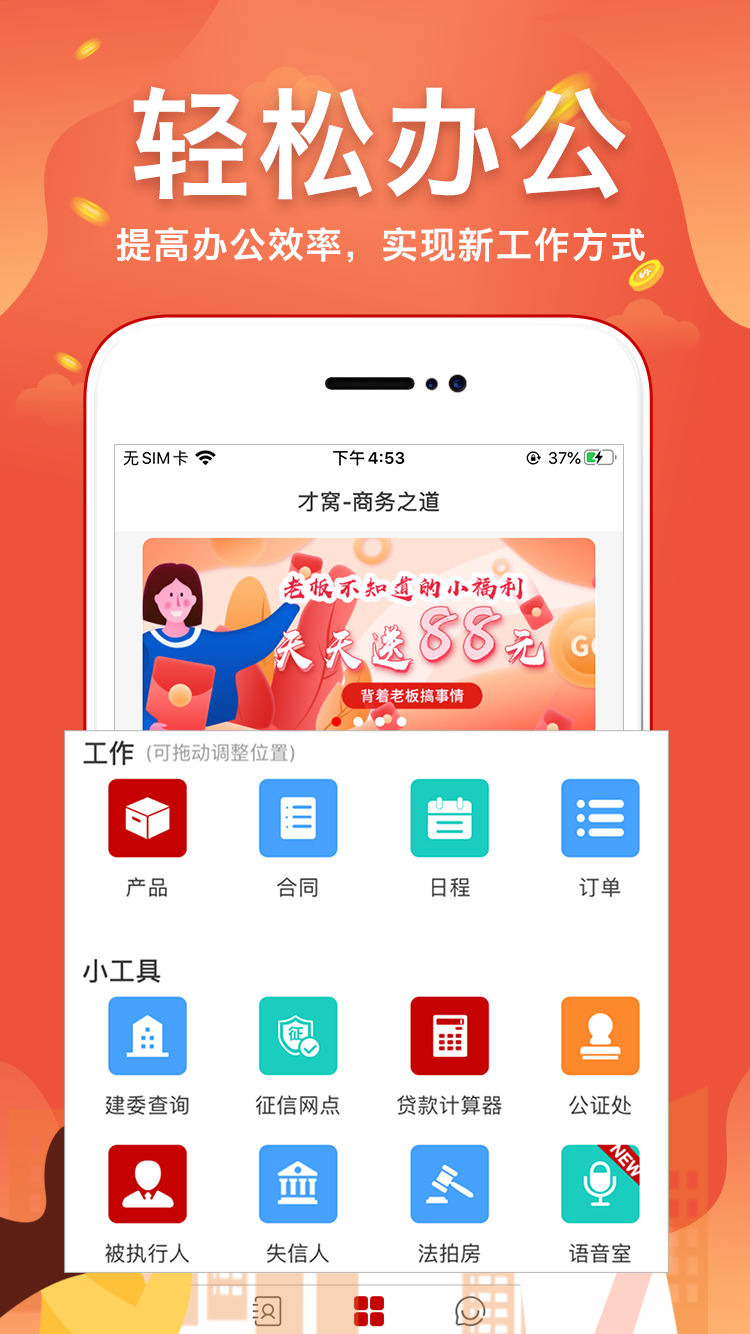 才窝app图2