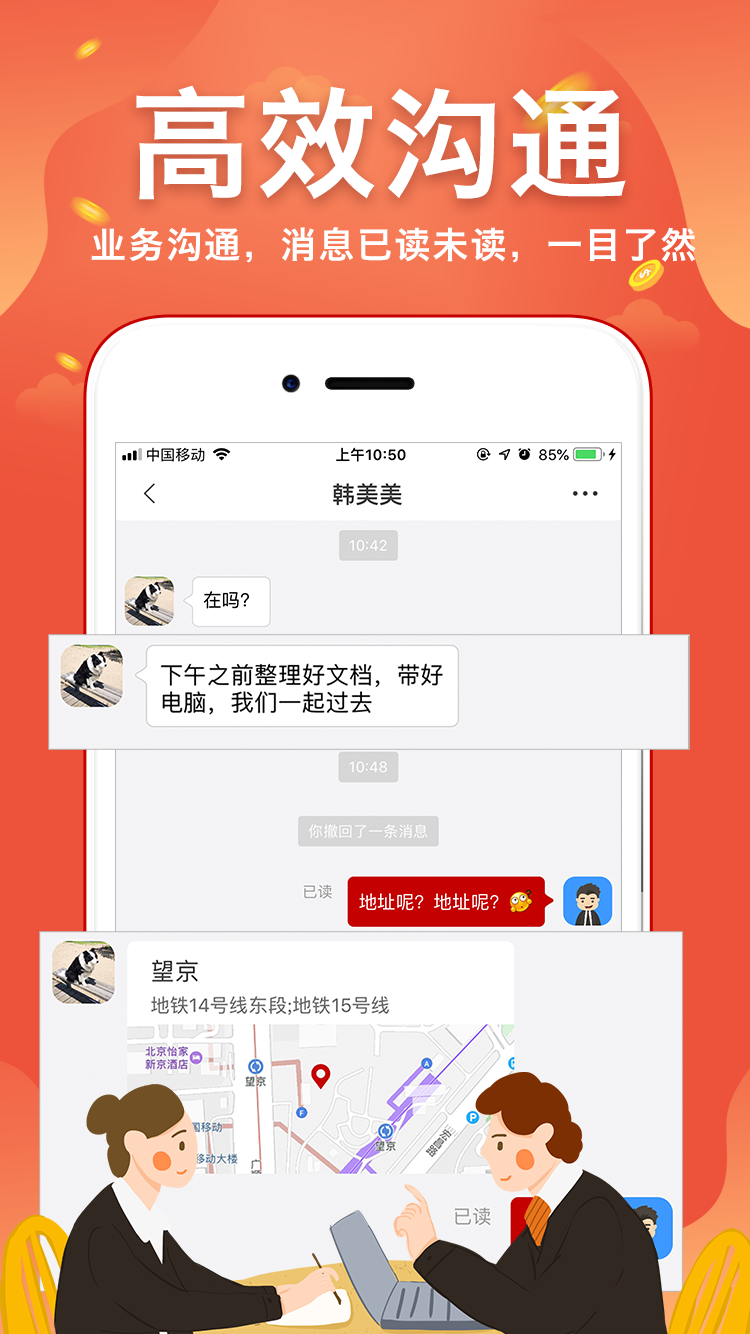 才窝app图3