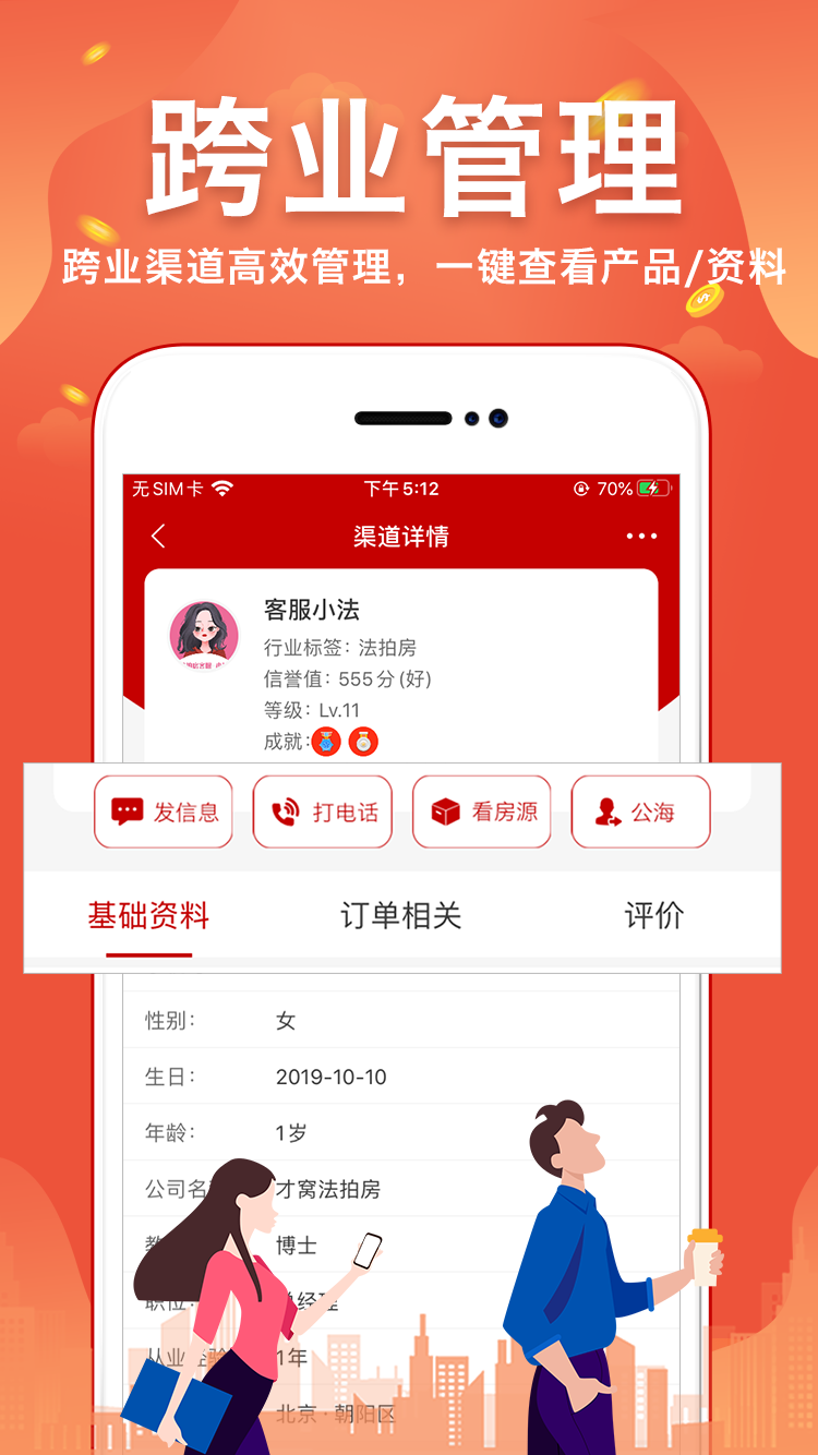 才窝app图4