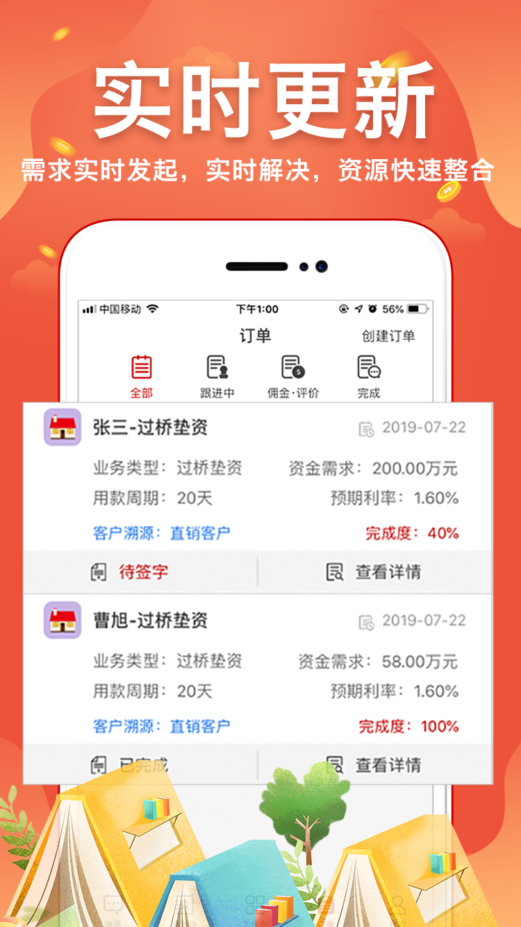 才窝app图5