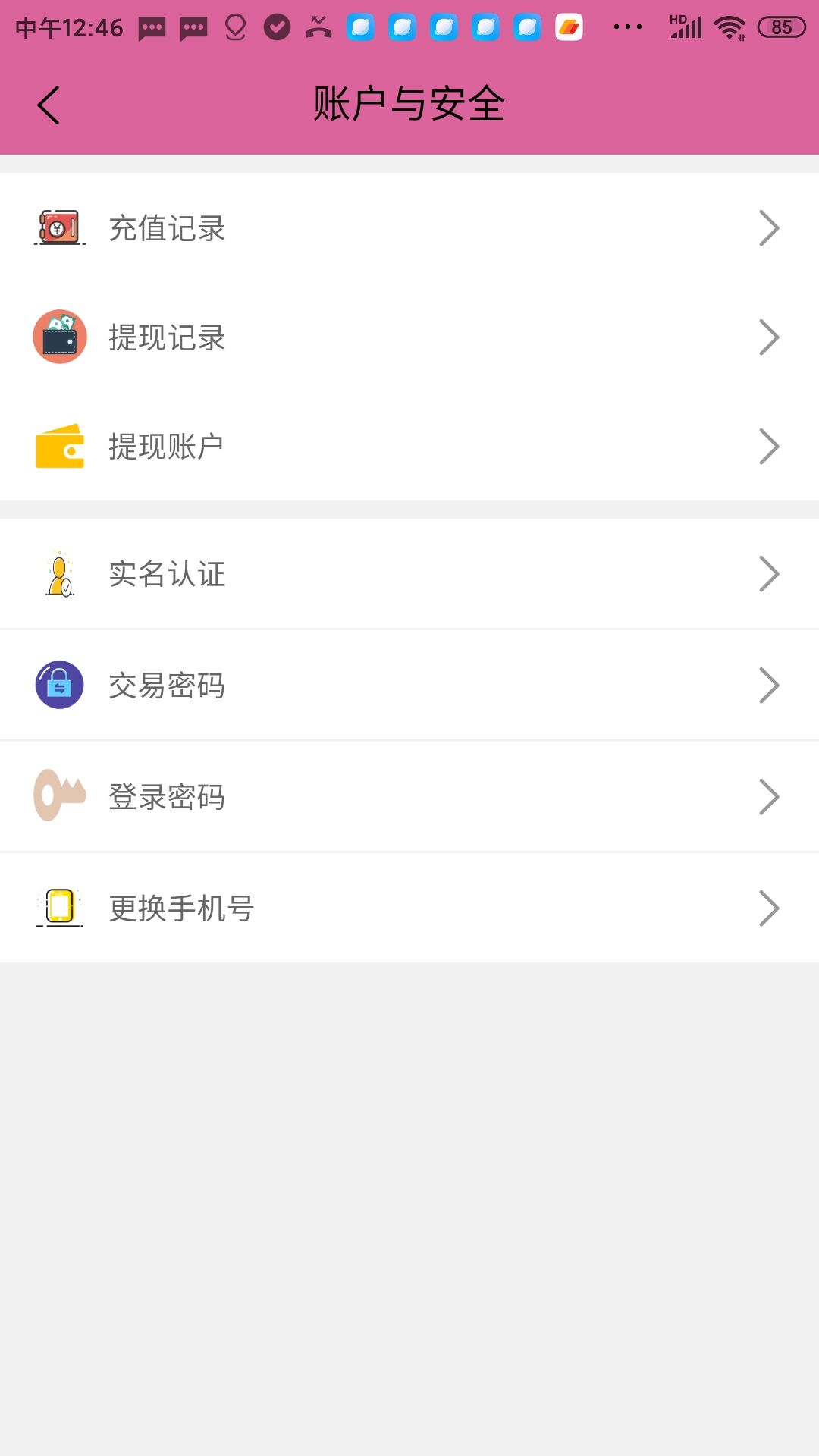 专业代app图4