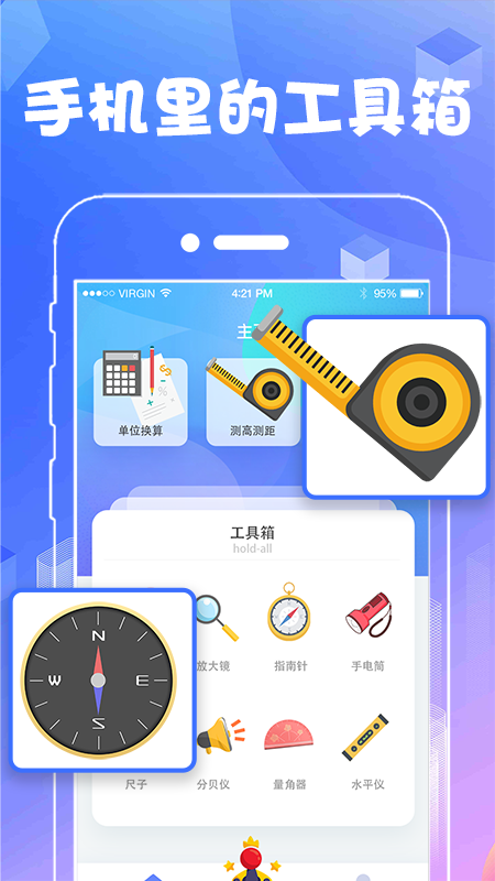 AR测量工具app图2