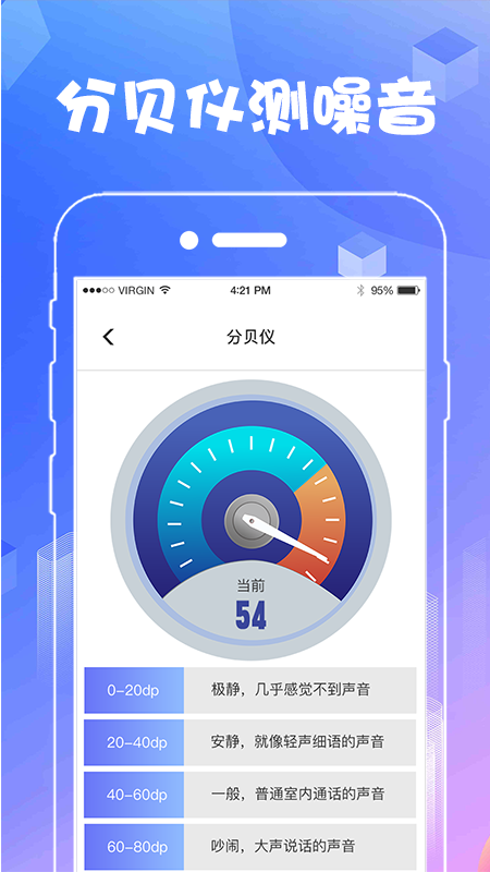 AR测量工具app图4