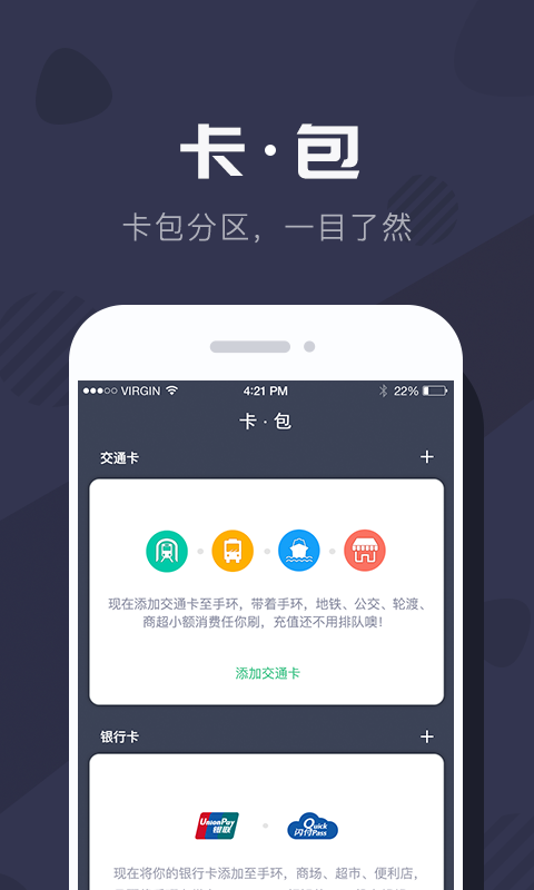 拉卡拉穿戴app图2