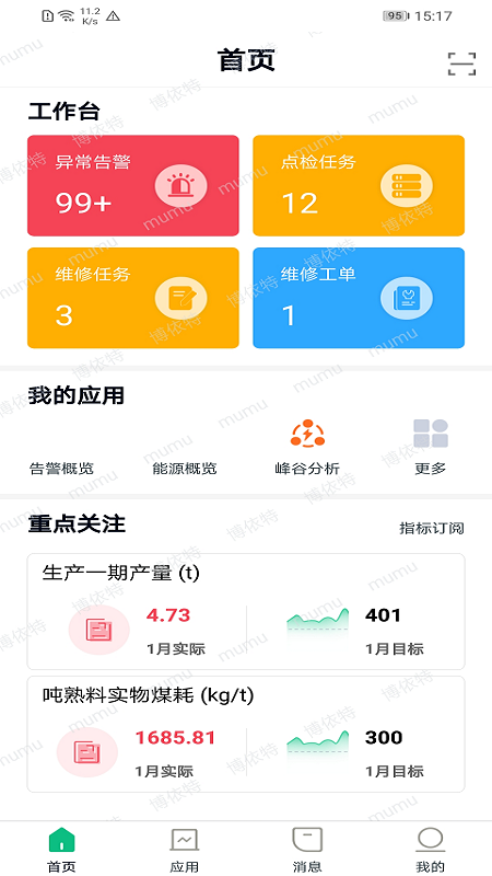 小博智造app图1