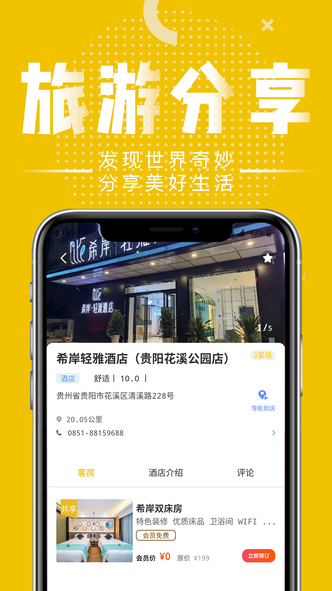 蜗牛行app图4