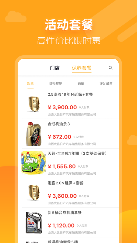 大昌车管家app图3