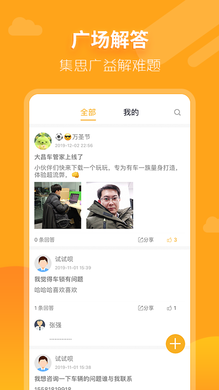 大昌车管家app图4